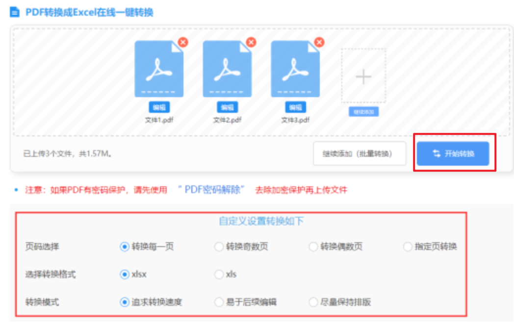 易倍体育平台使用讲解 - 开始转换